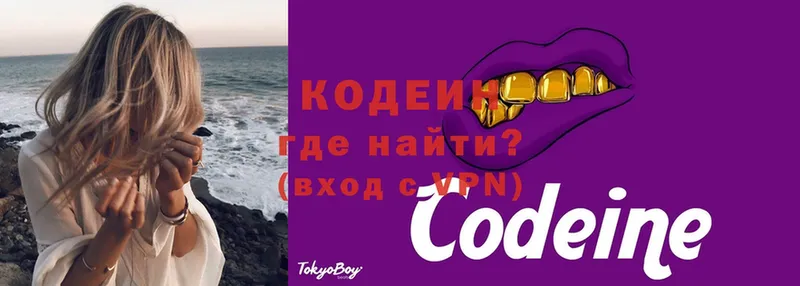 Кодеин Purple Drank  Рославль 