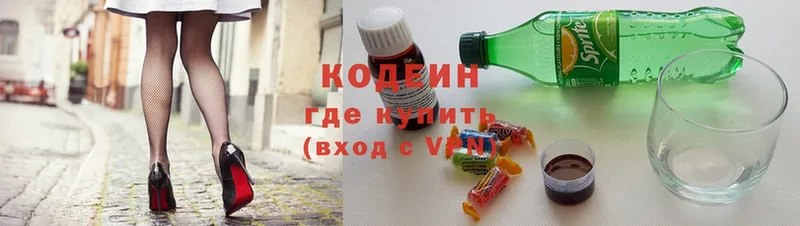 Кодеиновый сироп Lean Purple Drank Рославль